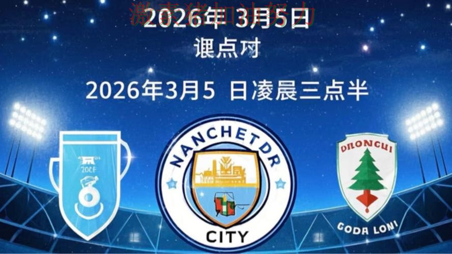 英超焦点战争冠形势出现变化