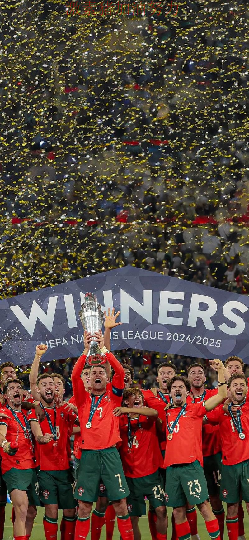 C罗接管比赛比赛走势彻底改变