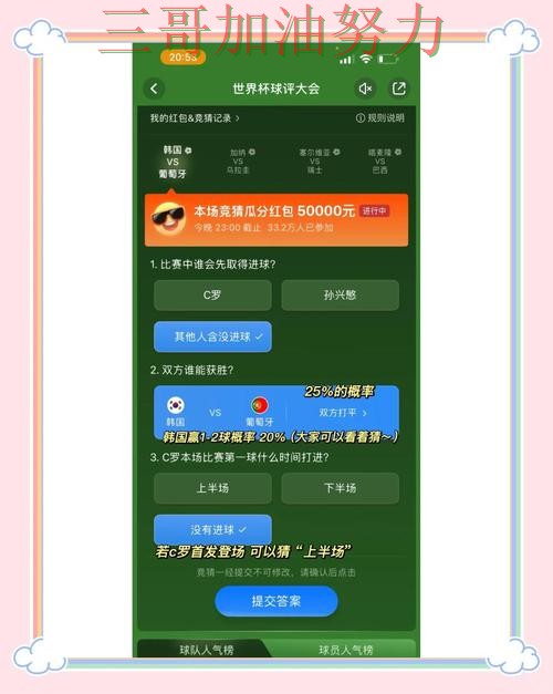 世界杯竞猜平台全面分析：速度测试+直播全指南 - 世界杯实时直播