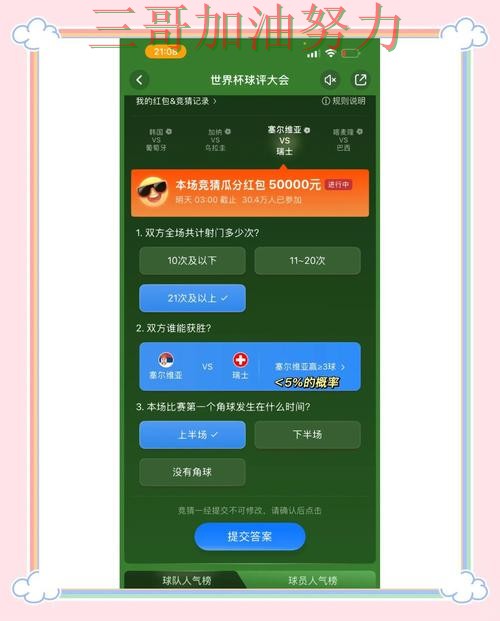 世界杯竞猜平台全面分析：速度测试+直播全指南 - 世界杯实时直播